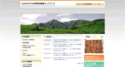 Desktop Screenshot of jp-kg.org