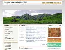 Tablet Screenshot of jp-kg.org